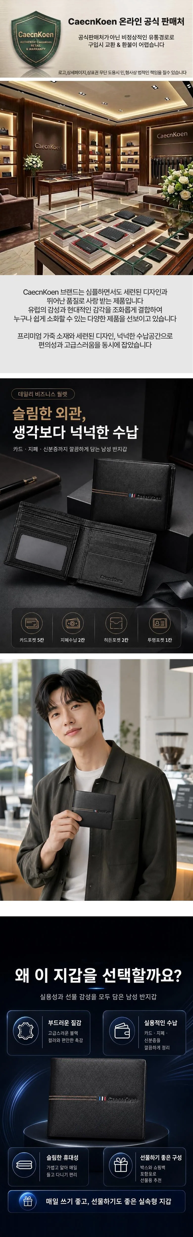보이제 CaecnKoen 남자 반지갑 남성용 지갑 슬림 패션 2220