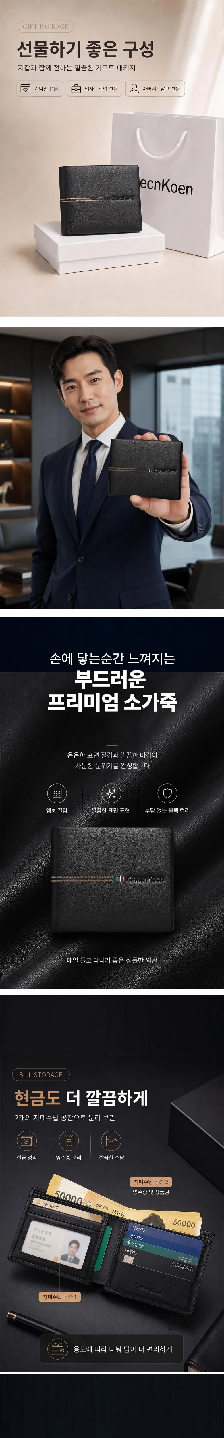 보이제 CaecnKoen 남자 반지갑 남성용 지갑 슬림 패션 2220