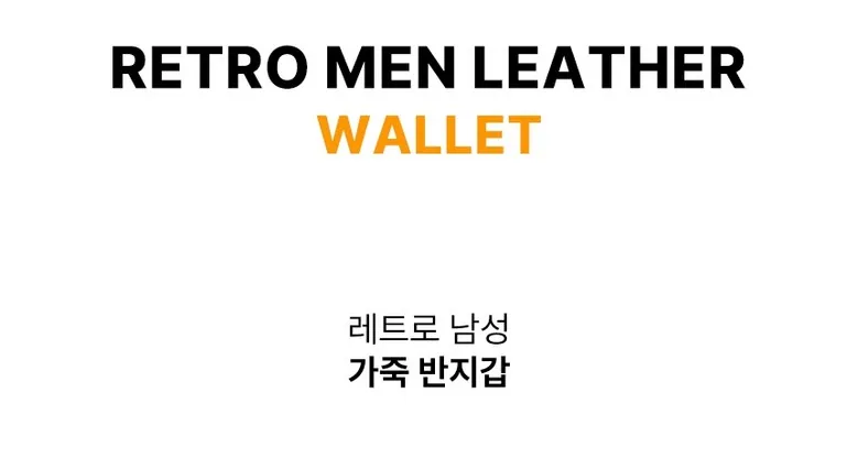 올더무드 실용적인 레트로 남자 반지갑