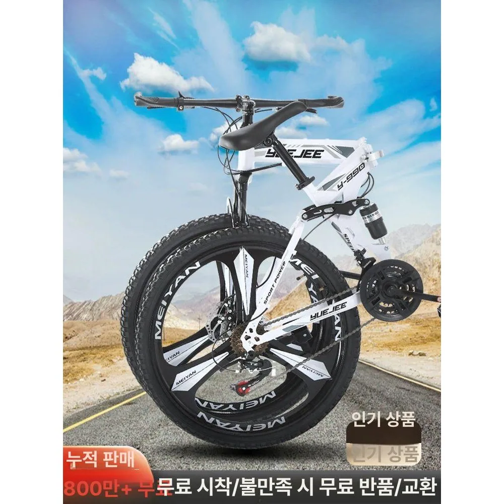 26인치 펫바이크 접이식 산악자전거 입문용 바퀴큰 가변