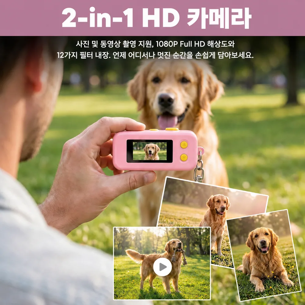 키체인 디지털 카메라 1080P 미니 카메라 8GB 메모리 카드 포함 사진 동영상 촬영 가능 12가지 필터 및 16배 줌 200만 화소 초보자 성인용 디지털 카메라