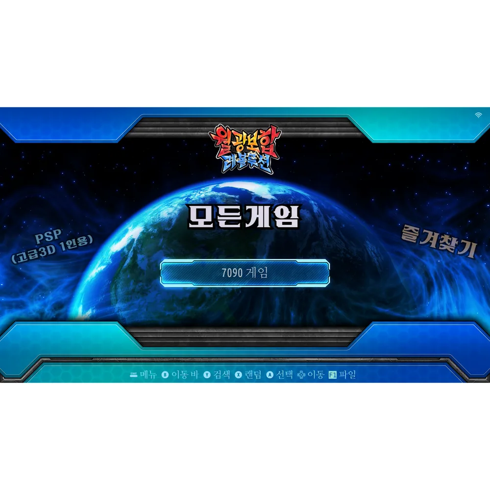 최신 월광보합 레볼루션 128G용량 2D+고급3D게임 철권6 중복게임X 레트로게임기 오락실게임기