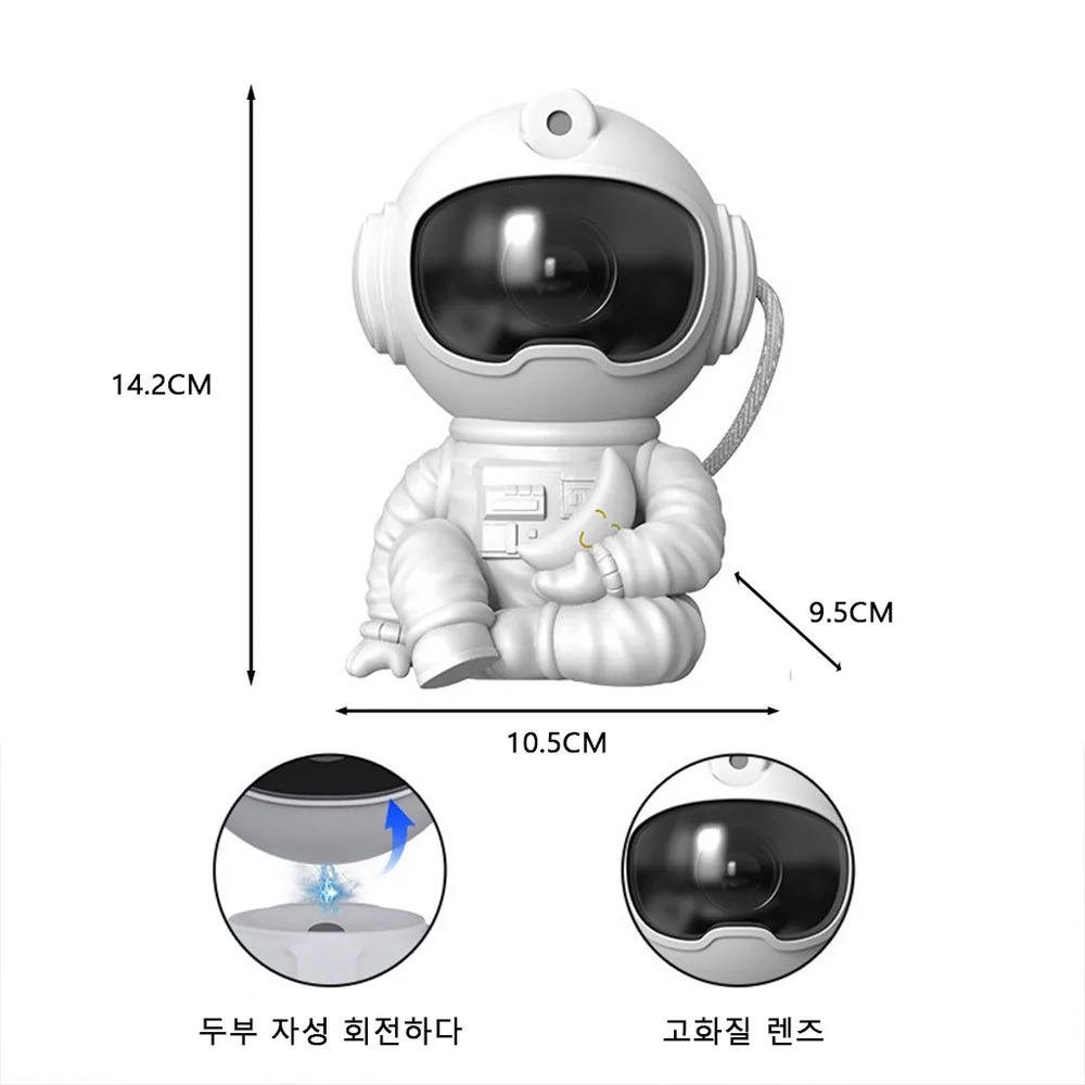 별빛 투영 무드등 오로라 라이트 어린이 선물 생일선물