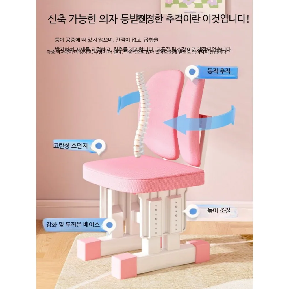 높이조절 학습용 어린이 책상 의자 세트 초등학생 공부방 가구 조절형 인테리어
